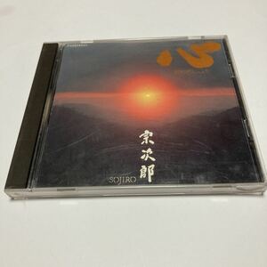 心／宗次郎　CD