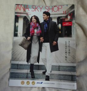 ◆全日空(ANA)◆機内販売案内　2018年11月・12月版