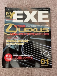 希少！afEXE(オートファッション）総力特集レクサス2003年