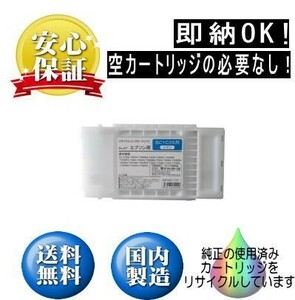 【即納OK！】SC1C35 シアン 350ml リサイクル品