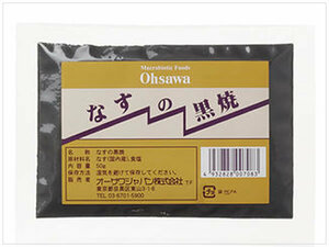 ［即決］なすの黒焼 50g デンシー はみがき 国内産天日乾燥なす使用 なす黒焼き オーガニック お口のトラブル◆送料230円～