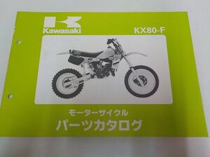K0850◆KAWASAKI カワサキ パーツカタログ KX80-F 昭和59年7月 ☆