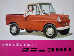 1962 古い ヂャイアント コニー 360 トラック ライトバン カタログ 製品案内 当時品 2点set！☆ 愛知機械工業 絶版 旧車カタログ ☆ CONY