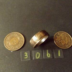 15号 コインリング 桐1銭青銅貨 ハンドメイド 指輪　送料無料　（3061）