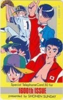 【テレカ】ゆうきまさみ 究極超人あ～る あだち充 少年サンデー1600th ISSUE フリー110-26615 抽プレ 1SS-K0306 未使用・Bランク