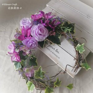 ◆ラベンダー色のバラのリース◆アーティフィシャルフラワー リース 壁掛け 造花 花倶楽部 ギフト