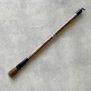 書道筆 短鋒 定価5,000円 博文堂 奈良筆 漢字用 書道具 