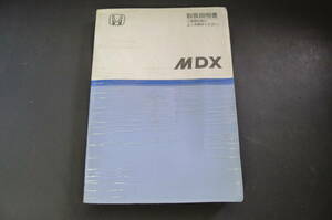 MDX　YD1 取扱説明書