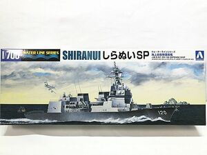 アオシマ　1/700　J.M.S.D.F. DD-120　海上自衛隊 護衛艦 しらぬいSP　055694　プラモデル　同梱OK　1円スタート★S