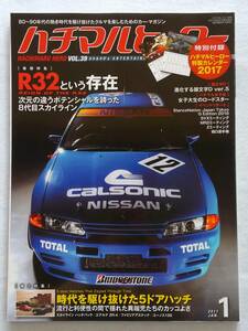 ハチマルヒーロー vol.39 2017年 1月号 R32 BNR32 GT-R HCR32 カルソニック 日産 スカイライン R30旧車 マガジン 本