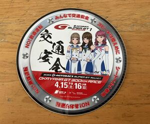 スーパーGT ステッカー　岡山国際サーキット非売品　レースクイーン