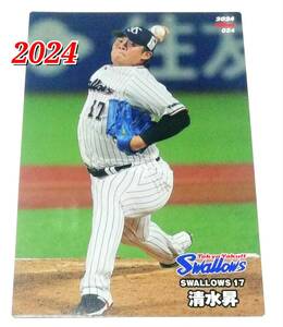 2024　第1弾　清水昇　ヤクルトスワローズ　レギュラーカード　【024】 ★ カルビープロ野球チップス