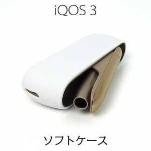  IQOS3 / IQOS3 DUO アイコス ソフトケース シリコン ホワイト
