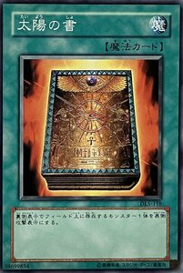 遊戯王 ノーマル 魔法 1枚 太陽の書 DL5