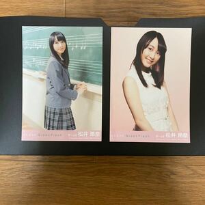 SKE48 松井玲奈 写真 劇場盤 AKB Green Flash! 2種コンプ