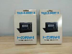 トークデジットⅡ　未使用品　難あり　目指し時計　目指時計　デジタル　時計　TALK-N-DIGHT　飾り物　置物　インテリア　U