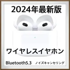 【2024年最新】　偽ポッツ　イヤホン　ワイヤレスイヤホン　ノイズキャンセリング