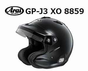 アライ ヘルメット GP-J3 XO 8859 (サイズ：XXXL/64-65cm) ブラック