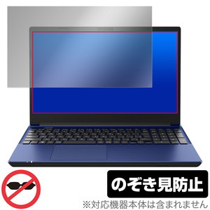 Dynabook dynabook T9/W T7/W T6/W T5/W 保護 フィルム OverLay Secret ノートパソコン用保護フィルム プライバシーフィルター 覗き見防止