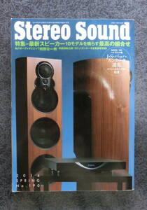 Stereo Sound 2014 SPRING No.190 雑誌　本　オーディオ　スピーカー