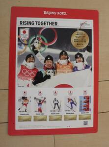 北京2022 冬季オリンピック スキー ノルディック複合 男子団体ラージヒル 銅メダル 台紙付 記念切手(チームジャパン 公式ライセンス商品)