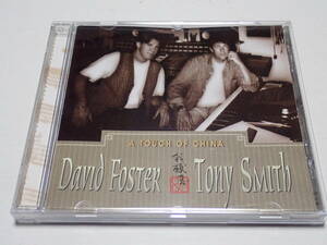 ★David Foster & Tony Smith★デイヴィッド・フォスター＆トニー・スミス★A Touch Of China★輸入盤★FRCD 20075★