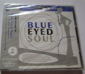 【送料無料】Blue Eyed Soul～恋人達に捧げる愛の15章 未開封 George Michael Paul Young Spandau Ballet Cyndi Lauper Celine Dion