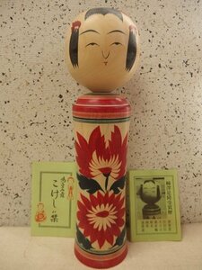 1030023s【柿沢是隆 鳴子系 伝統こけし】置物/工芸品/木工/H37cm程/中古品