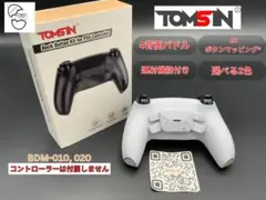 TOMSIN PS5コントローラー用背面パドルDIYキット 010 020