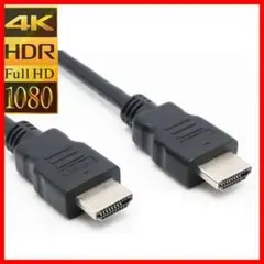HDMI ケーブル ブラック 1Ｍ 2K 4K　高品質 高画　ゲーム　パソコン