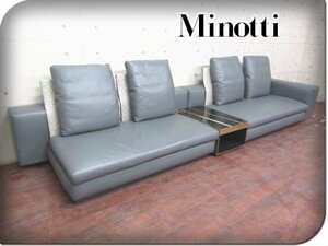 展示品/Minotti/ミノッティ/イタリア最高級/YANG SEATING SYSTEM/Elliott/総革/大理石/4人掛けソファ＋サイドテーブル付き/698万/smm8711k