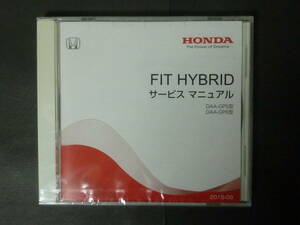 ■ 2015年9月 HONDA ホンダ GP5 GP6 フィット ハイブリッド FIT HYBRID HV サービスマニュアル 整備書 メンテナンス DVD 版