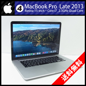 ★MacBook Pro (Retina, 15-inch, Late 2013)・Core i7 2.3GHzクアッドコア(4Core)/16GB/SSD 512GB/macOS Big Sur/難あり品［04］