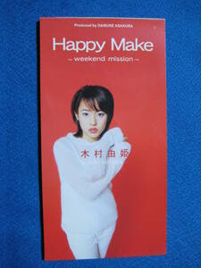 8cmCD★木村由姫 【Happy Make～weekend mission～】 浅倉大介　定形郵便可★0720