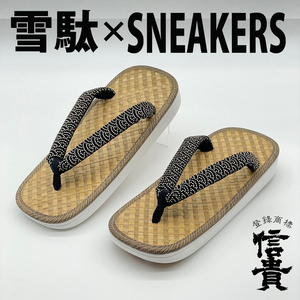 信貴　雪駄×SNEAKERS【BSAJR】