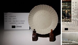 博物館展示品　来歴有　231　定窯刻花皿　径約12.7cm　(検)陽刻 陰刻 皿 鉢 唐物 古道具 中国美術