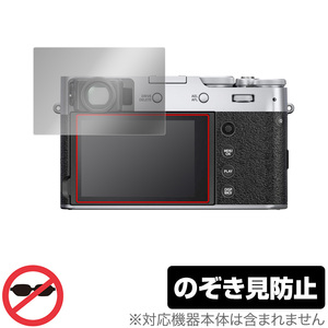 FUJIFILM X100V 保護 フィルム OverLay Secret for 富士フィルム デジタルカメラ X100V 液晶保護 プライバシーフィルター のぞき見防止