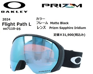 2024 OAKLEY オークリー Flight Path L oo7110-05 ゴーグル