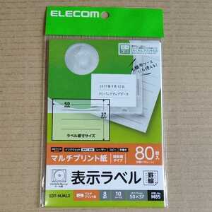 ◇ELECOM 表示ラベルCD/DVD/Blu-rayメディアケース用マルチプリント紙80枚8面×10シート 罫線/ホワイト EDT-MJKL2