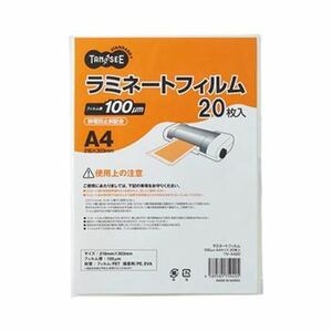 【新品】（まとめ）TANOSEE ラミネートフィルム A4グロスタイプ（つや有り）100μ 1パック（20枚）【×20セット】