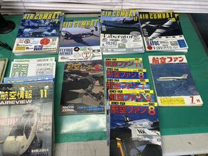 (2021)当時物 雑誌 戦闘機 航空ファン 航空情報　航空ジャーナル　AIR COMBAT まとめて30冊