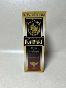 コミケ77記念限定製造 IKARYAKU パーカー＆バンダナセット Lサイズ 平野耕太 未使用