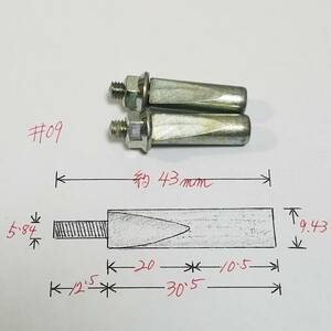 #09 クランクピン 全長約43㎜ (2本セット) コッタ―ピン 未使用品 予備 レストア 貴重 ビンテージ 旧車 実用車 コッタード クランク