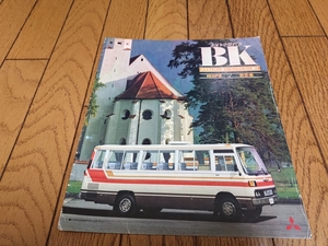 1981年10月発行 三菱ふそう 小型バス BKのカタログ