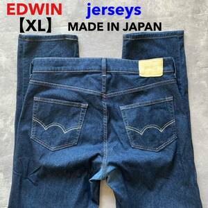 即決 サイズ XL エドウィン EDWIN ジャージーズ jerseys 柔らか ストレッチジーンズ 日本製 No.JMH03C MADE IN JAPAN 春夏向け ストレート