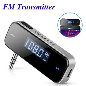 【新品】 FMトランスミッター USB充電式 ラジオ 音楽 iphone ipad アンドロイド タブレット MP3 スマホ