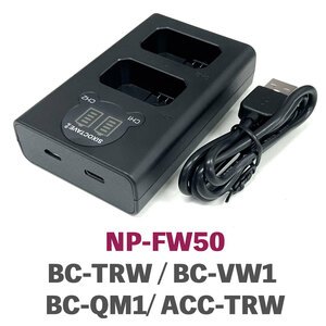 BC-TRW BC-VW1 NP-FW50 SONY ソニー互換デュアルUSBチャージャー