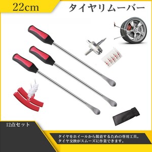 タイヤレバー タイヤリムーバー ロング セット タイヤ 交換 工具 パンク 修理 車 バイク 自転車 脱着 工具 Y202210t