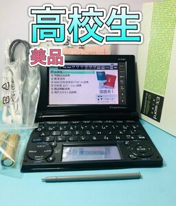 美品Σ高校生モデル 電子辞書 XD-B4800BK 付属品完備ΣA43