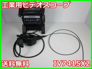 【中古】工業用ビデオスコープ　IV7415X2　オリンパス OLYMPUS　内視鏡 x04701　★送料無料★[物理 理化学 分析 回路素子]